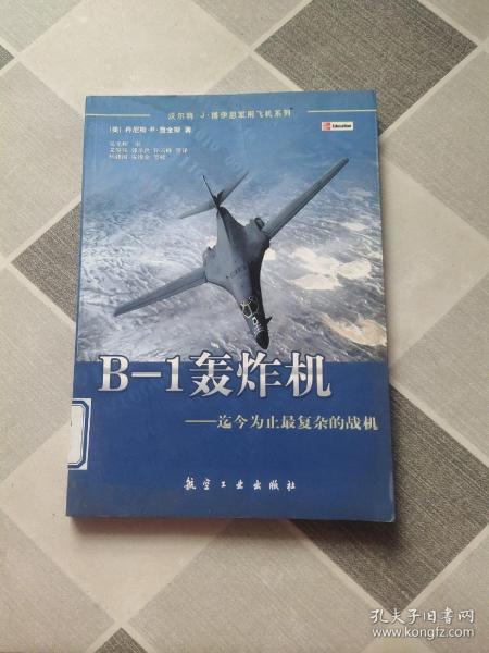 B-1轰炸机