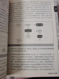 更安全的Linux网络