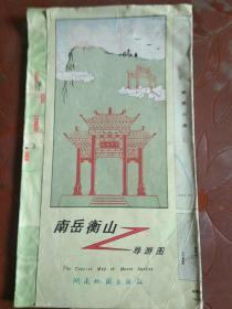 1990年南岳衡山导游图