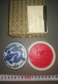 日本回流精品旧文房 八十年代 苏州姜思序堂出品 堆朱印泥 青花龙纹印盒 大盒 未使用