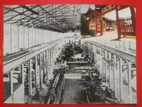 大尺寸中国近代史图片12：李鸿章在上海官办的江南机器制造总局的工厂和北洋水师提督府（附文字说明）