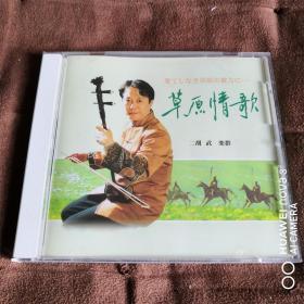 稀少二胡绝品  PICEON  武乐群  -草原情歌/武樂群  日本本土首版