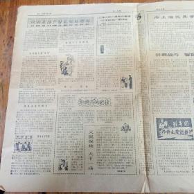 红小兵报第三九O期