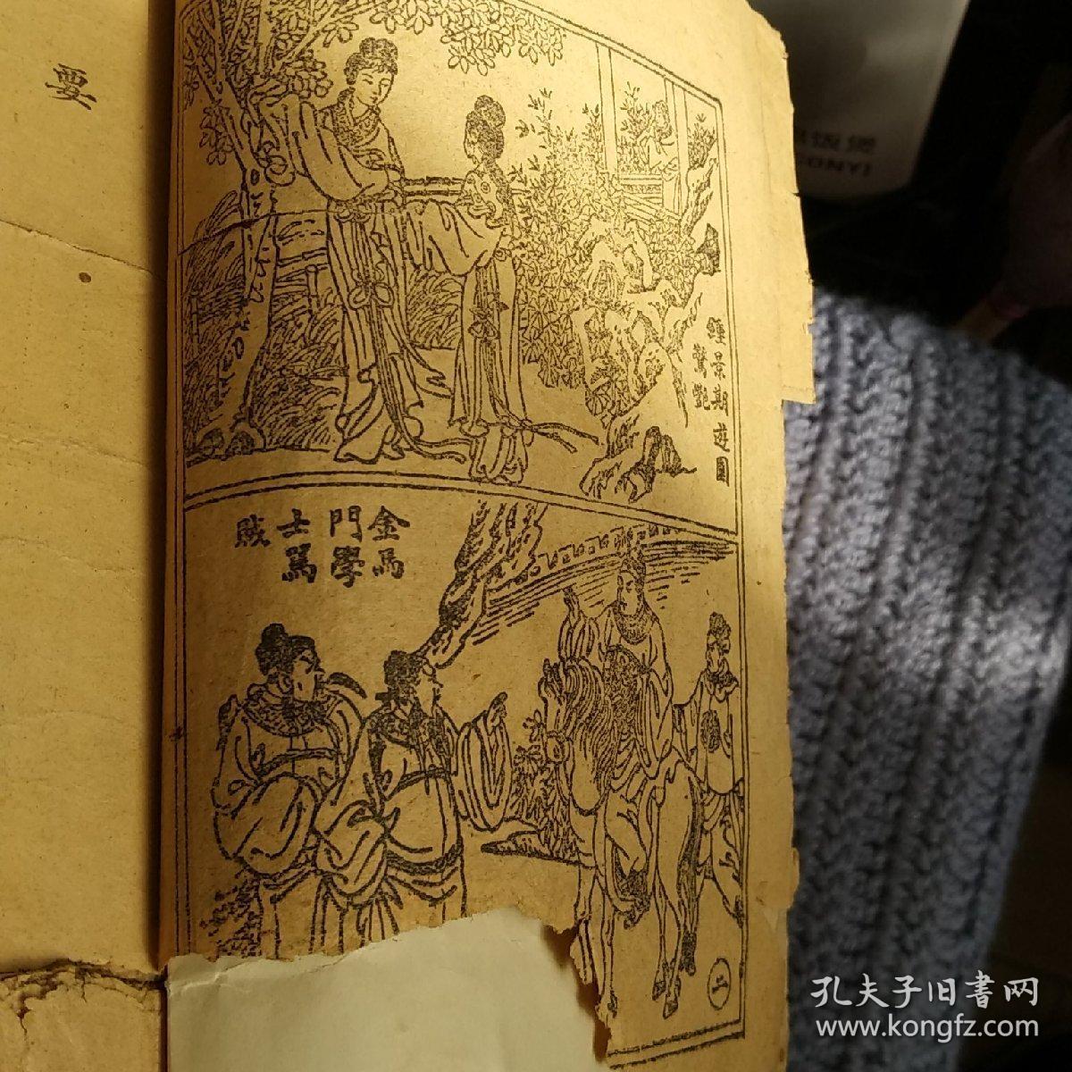 康德九年出版《七子八婿大团圆》又称《月唐演义》二十六回本。历史白话名著。