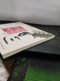 四川风味食品大全（内页全新无笔记）7-3