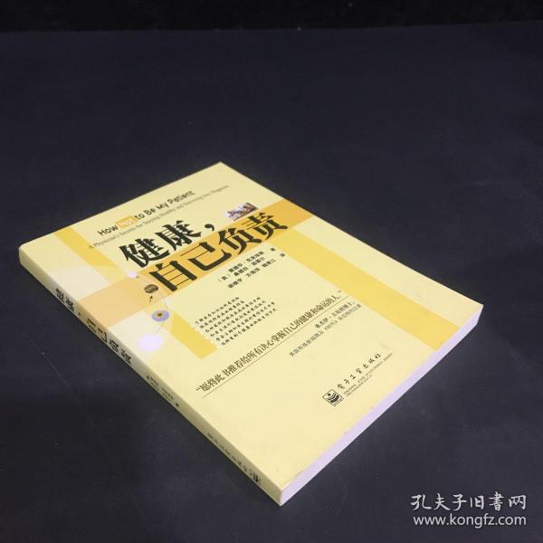 健康，自己负责:a physicians secrets for staying healthy and surviving any diagnosis，，