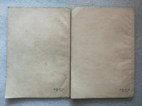 扇舞（1962年印）+花扇舞（1960年2印）两册合售