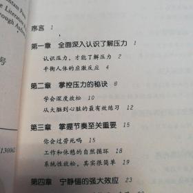 我能让你零压力