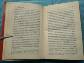 围城  汇校本  （精装32开 、1992年1版2印）