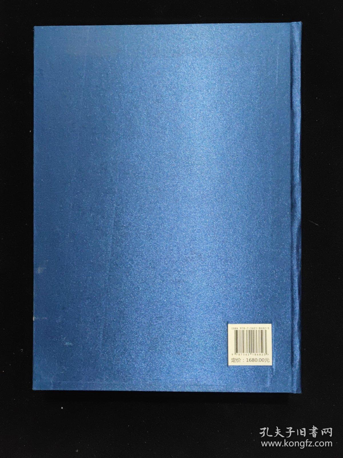 中国战时首都档案文献  战时外交 下