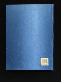 中国战时首都档案文献  战时外交 下