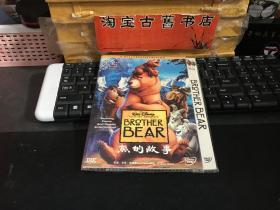熊的故事 DVD1碟装（全新）