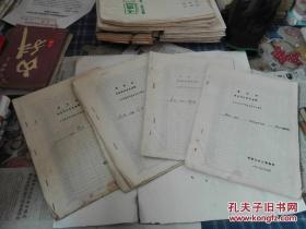 蒲城县农业统计台帐【1949年--1980年】4册