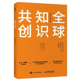 全球知识共创/知识管理系列