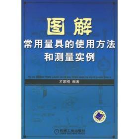 图解常用量具的使用方法和测量实例