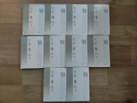 太平广记（全十册）10卷本全，中华书局2014年印度，未阅书