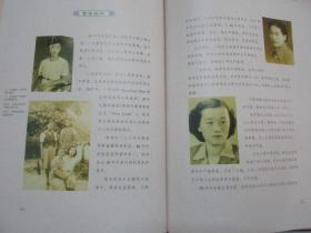 中国化妆史概说 中国纺织出版社2000年 16开精装