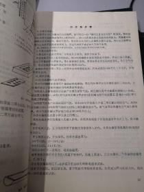 煤炭工业法规汇编：1984年+1985年+1986年+1987年+【1949-1983 补编：（一）标准，（二）设计，（三）综合】+【1984-1986 补编：标准，综合】【9册和售】