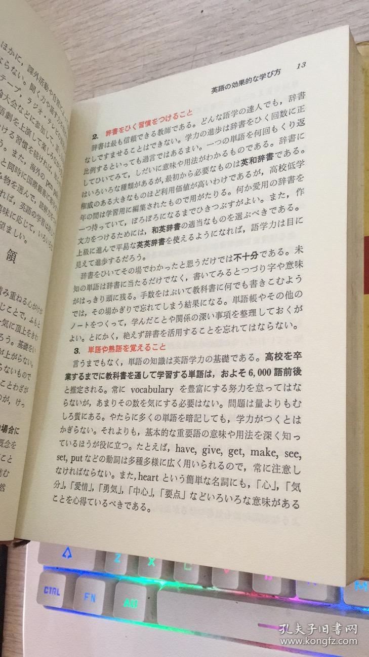 英语の基础 日文