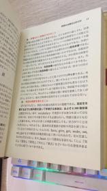 英语の基础 日文