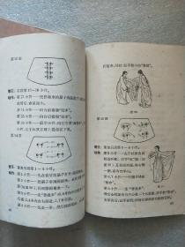 扇舞（1962年印）+花扇舞（1960年2印）两册合售