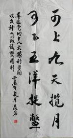 【来自书法报]中国北方工业公司孙昆石书法
