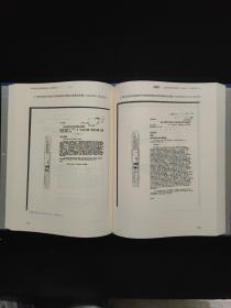 中国战时首都档案文献  战时外交 下