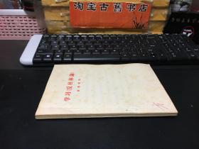 学习 反杜林论 参考材料