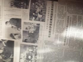 安徽日报1977年12月合订本