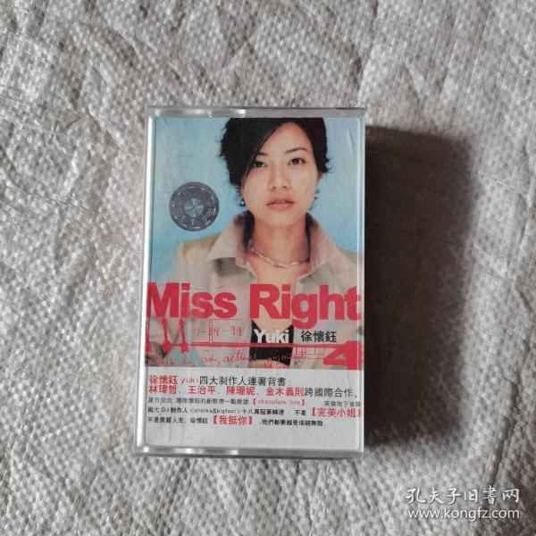 徐怀钰 Miss Right，磁带有歌词