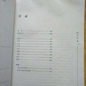 孔子语录全编