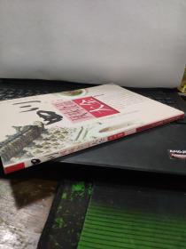 四川风味食品大全（内页全新无笔记）7-3