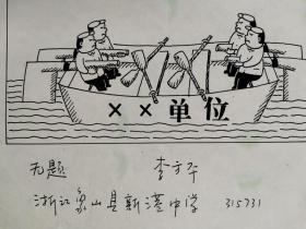 孙-以-增旧藏：漫画家 张京宾 插画原稿一张 及毛铭三等 插画复印件 两张 附实寄封 一枚 HXTX322777