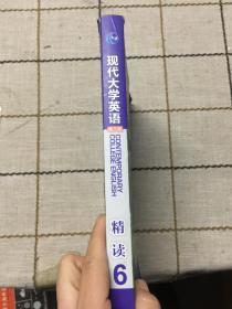 现代大学英语精读6