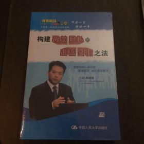 构建高效团队的超越管理执法(两碟装DVD）全新未开封。