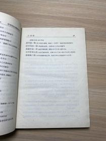 1980一版一印 贩书偶记续编 硬精装 包邮