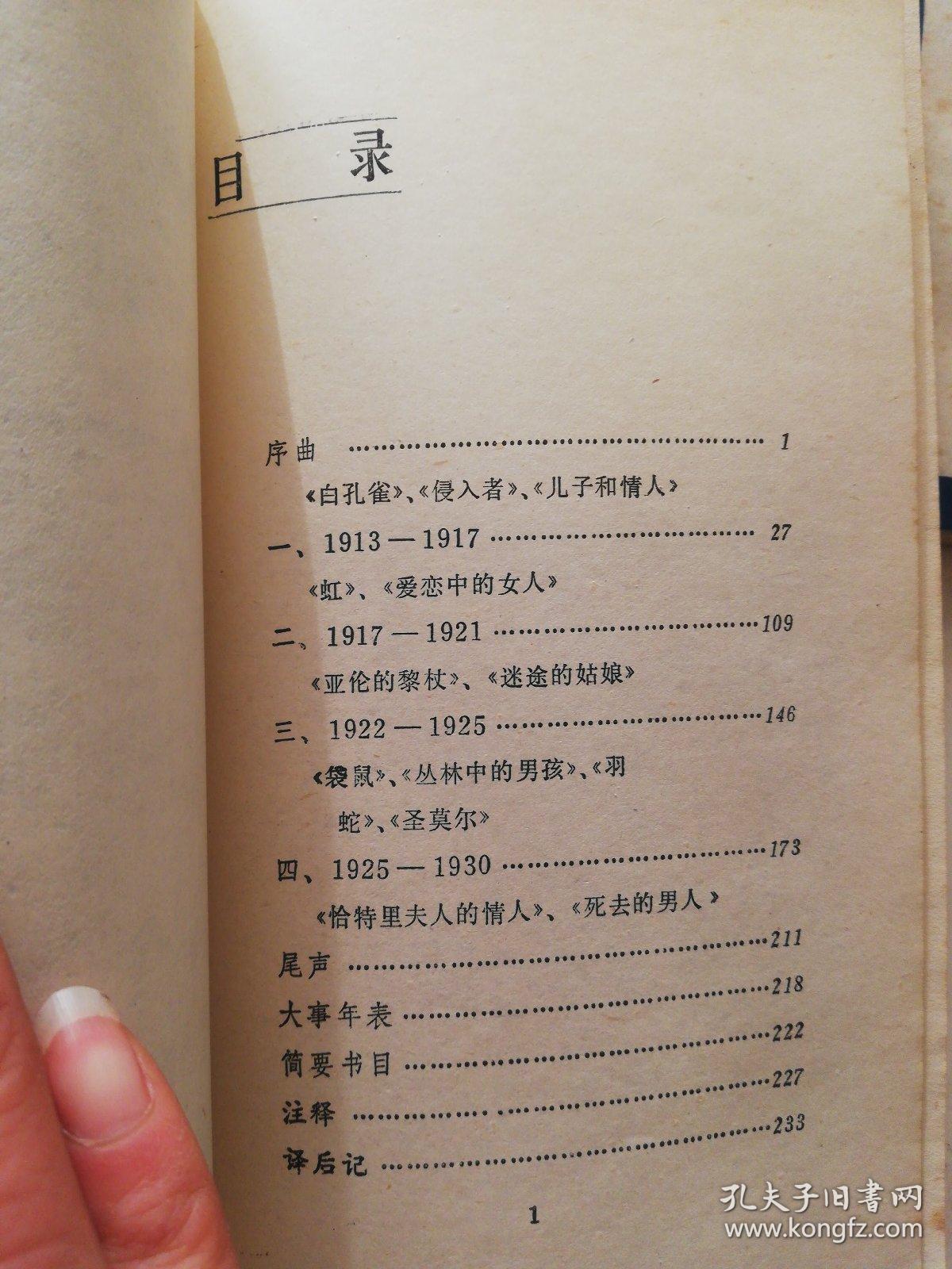 新知文库:艺术与科学，我与你，宗教哲学，语言哲学，劳伦斯，道德箴言录，智慧的探索，心的哲学，伦理学，自我实现的人，关于爱（11合订）