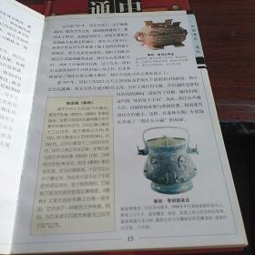 中国通史全10卷少年彩图版