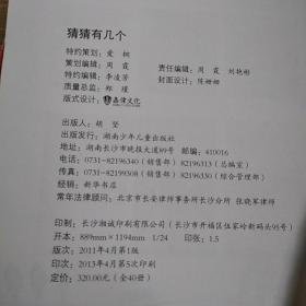 从小爱数学：奇妙的代数（1-25）