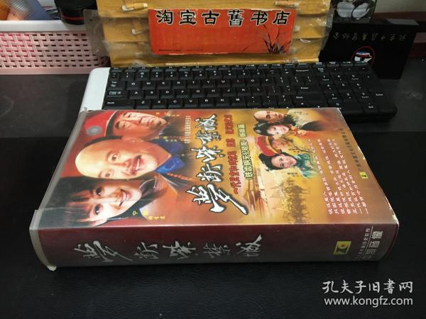 梦断紫禁城 48片装VCD 《铁齿铜牙纪晓岚》姊妹篇