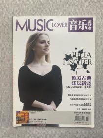 音乐爱好者 2006年3月 无赠品