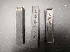 都7-80年代老墨，上海墨厂五百斤油，上海墨厂紫英，徽墨厂青鹫峰浮邱峰三块一盒，有黄布包裹