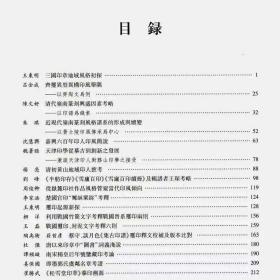 w 《印学研究》第十六辑 地域印风研究专辑