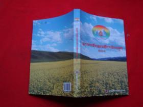 岗诺尔藏餐厨艺精选集（第一册）藏文