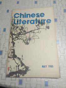 中国文学，英文月刊第5期，放在19号箱