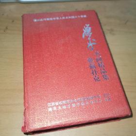 收藏扑克 萧平精品国画扑克 两副一套