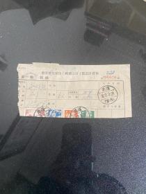 邮政单据-1956年-整寄整付使用邮资已戳记付计费单-贴有邮票4枚-武汉-管丙日戳 货号1-6-5G-20