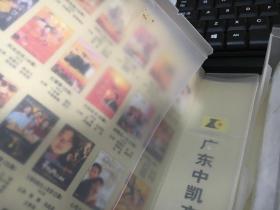 梦断紫禁城 48片装VCD 《铁齿铜牙纪晓岚》姊妹篇