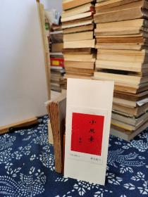 雪白的哈达   65年一版一印  品纸如图   书票一枚   便宜15元