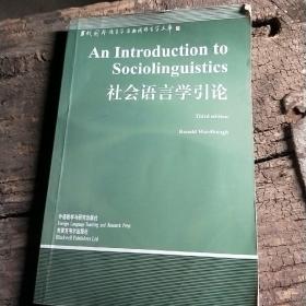 社会语言学引论